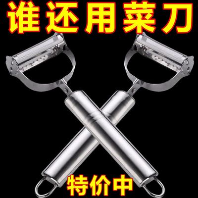 削皮刀水果刀二合一刮皮器水果厨房专用土豆丝不锈钢多用刨丝果皮