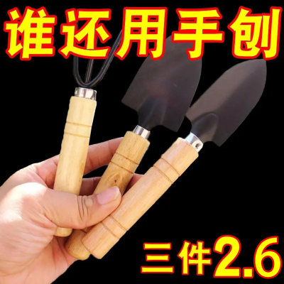 【买贵必赔】种花工具家用