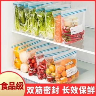 收纳袋 可反复使用 保鲜袋食品级密封袋冰箱冷冻自封袋塑封分装