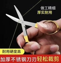 钓鱼小剪刀PE线专用小剪刀不锈钢鱼线铅皮剪折叠剪剪刀8字型剪刀