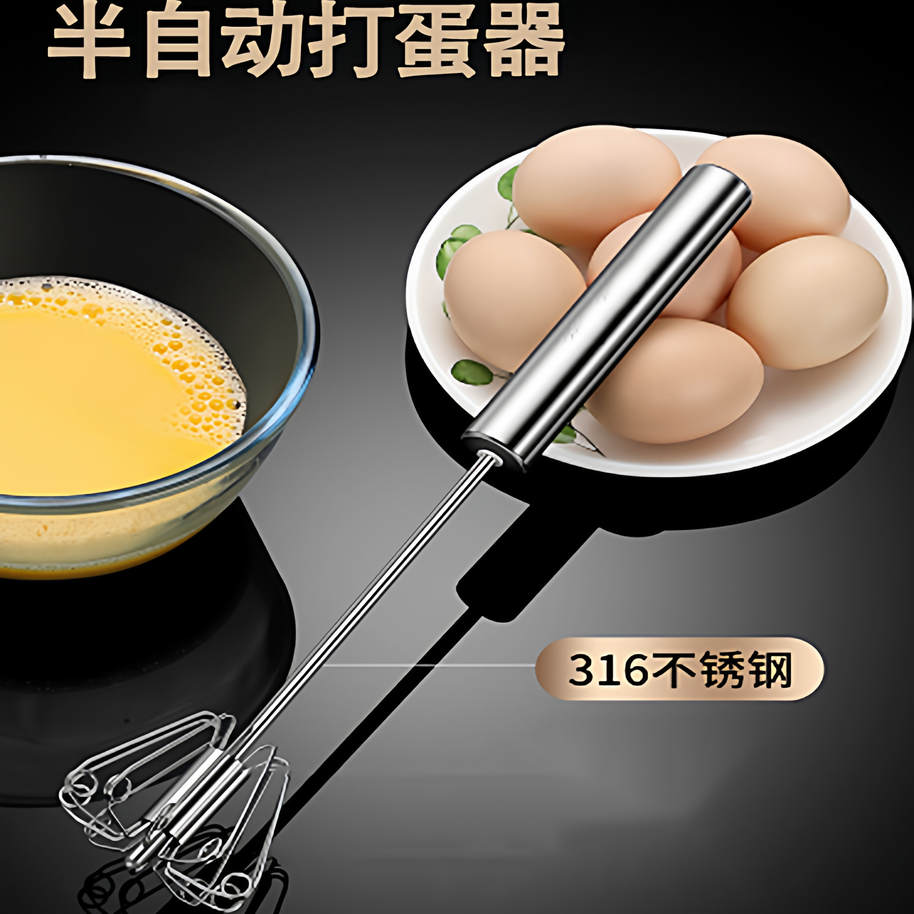 不锈钢家用半自动搅拌棒