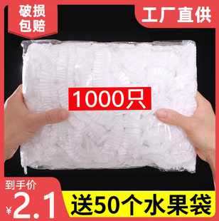 剩饭菜 一次性保鲜膜套碗罩食品级家专用袋带松紧口盘子冰箱浴帽式