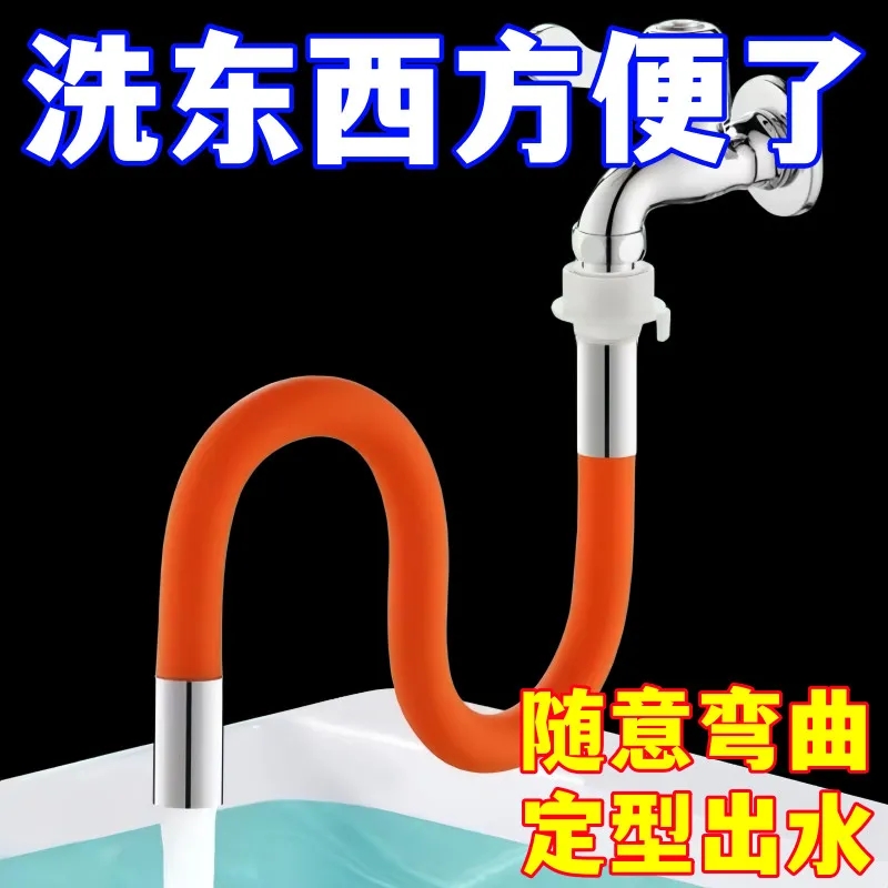 水龙头延长管万向水管接延伸器定型延伸管神器软管防溅连接拖把池