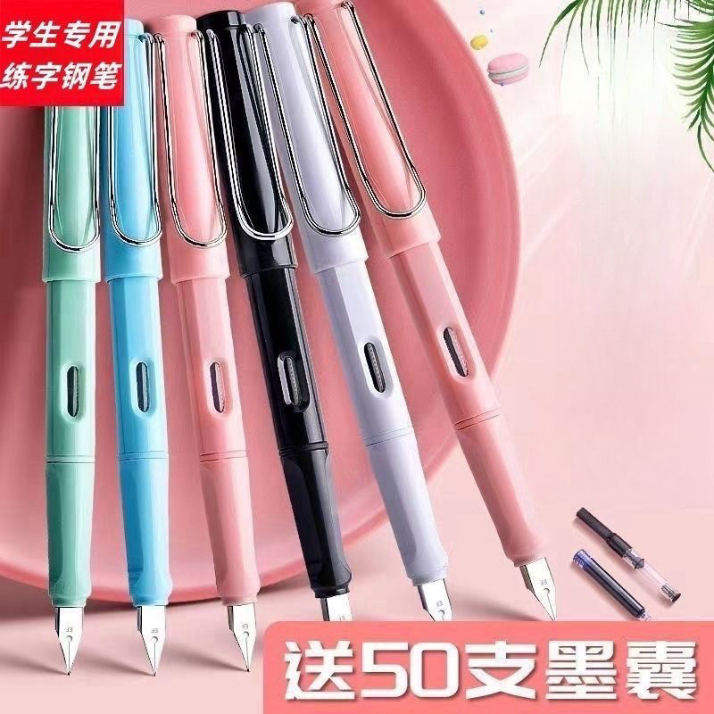 莫兰迪钢笔学生正姿握笔可替换墨囊高颜值小学生专用练字钢笔
