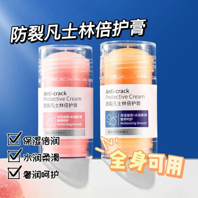 凡士林倍护膏倍护棒秋冬补水滋润凡士林护手霜皴裂膏防裂霜