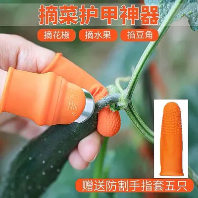 摘菜拇指刀摘花椒神器摘豆角铁指甲掐菜采摘神器农用摘草莓手指套