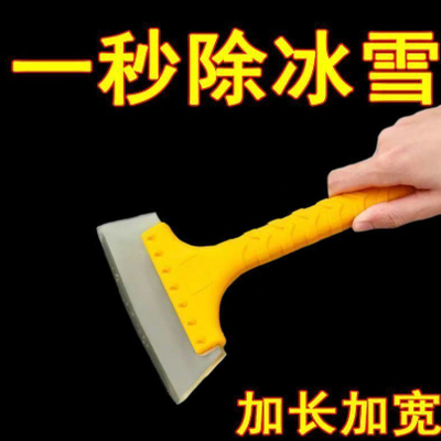 除雪铲车用硅胶牛筋汽车用多功能除霜除冰铲刮雪器清扫雪刷子神器