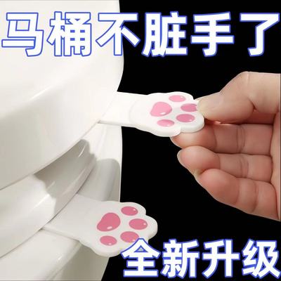 马桶提盖器把手防脏提拉器可爱