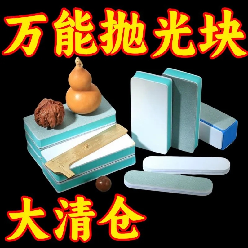 打磨神器文玩抛光板汽车漆面海绵砂纸10000目手串玉石超细抛光条
