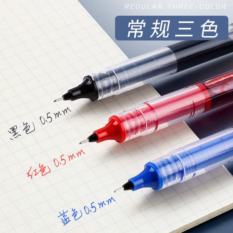 【3支装】黑色大容量直液式中性笔学生用速干笔碳素笔水性速干