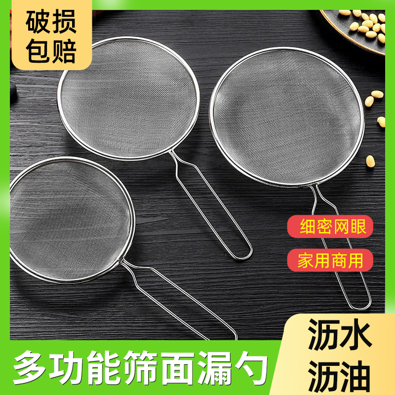 厨房笊篱过滤网捞面大号不锈钢捞饺子果汁豆浆筛滤油漏网漏勺家用