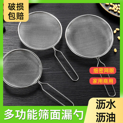 厨房笊篱过滤网捞面大号不锈钢捞饺子果汁豆浆筛滤油漏网漏勺家用