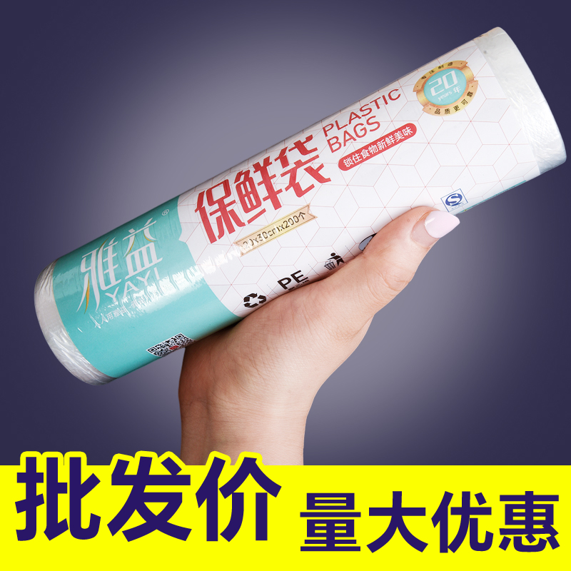 保鲜袋大中经济装食品袋冰箱耐高温手撕袋加厚点断式家用商品密封