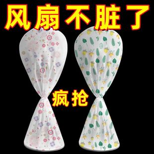 风扇罩 全包电风扇罩套家用电扇套风扇防尘罩通用防尘罩落地式