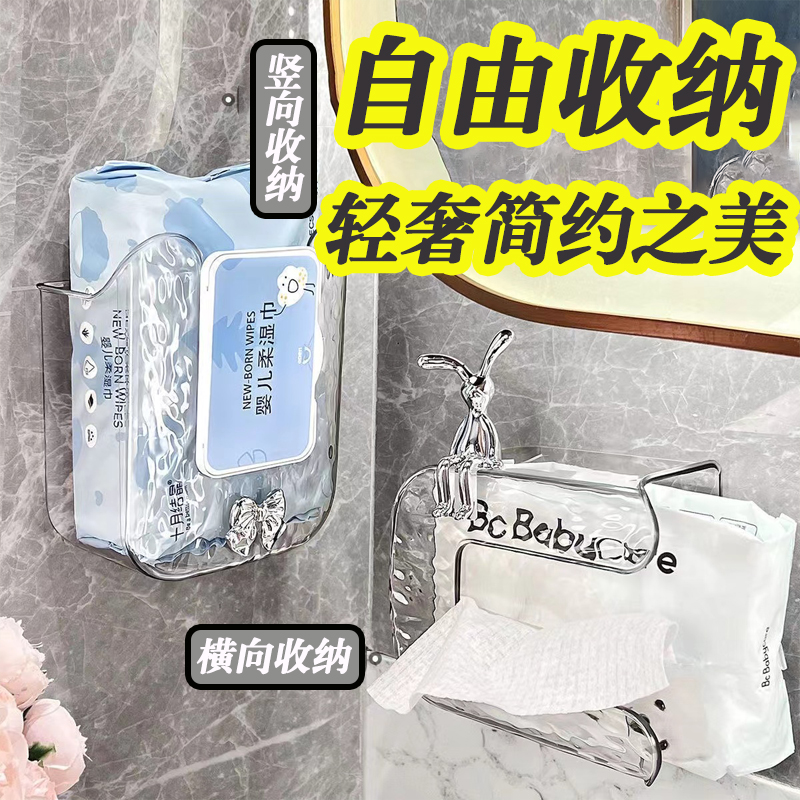 轻奢壁挂湿巾收纳盒免打孔卫生间抽纸盒多功能收纳整理湿巾盒墙上