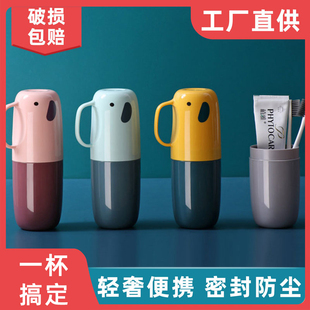 便携式 旅行洗漱杯牙杯牙缸牙具盒刷牙漱口杯子家用套装 牙刷收纳盒