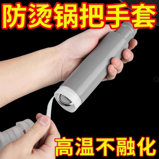防滑耐高温橡胶炒锅把手防烫隔热套铁锅大勺子炒菜锅铲硅胶手柄套