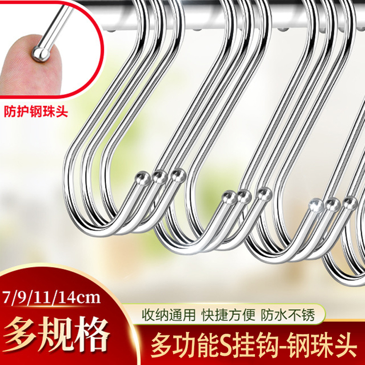 不锈钢多功能免打孔S钩