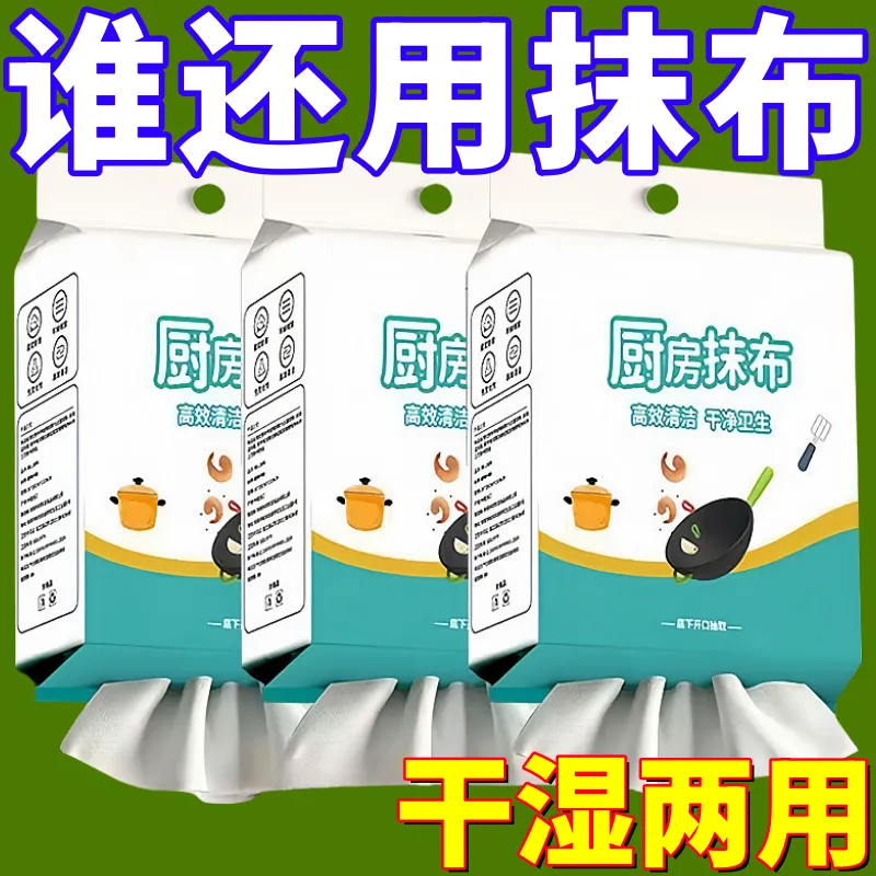 厨房专用纸巾超强去油擦手纸懒人抹布干湿两用纸厨房纸巾吸油吸水