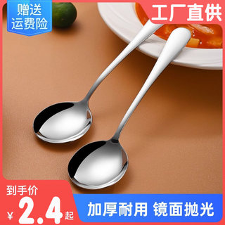 不锈钢勺子韩式加厚儿童吃饭成人搅拌汤匙调羹小汤勺长柄家用