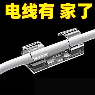 自粘式墙面电线理线器固定夹线器网线收纳整理器手机充电线固定器