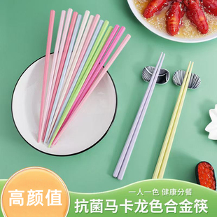 分餐筷子 马卡龙合金筷子一人一筷高颜值耐高温高档家用2025新款