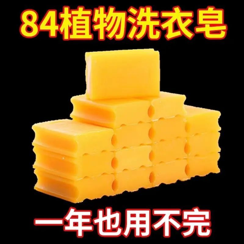 中国大陆2块装?84肥皂家用洗