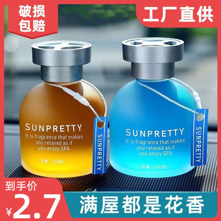 爆款车用香薰车内香氛高档持久汽车香水淡香空气清新剂除异味