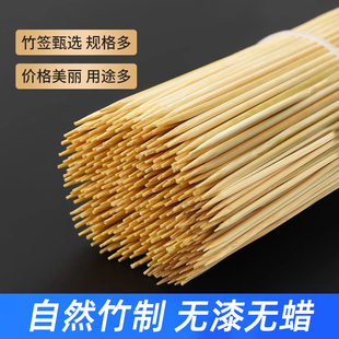 竹签一次性烧烤串串钵钵鸡竹签子糖葫芦串签关东煮钵仔糕批发手工