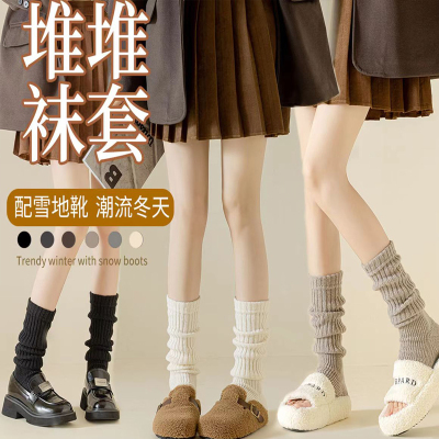 针织jk袜套袜子堆堆袜潮流女