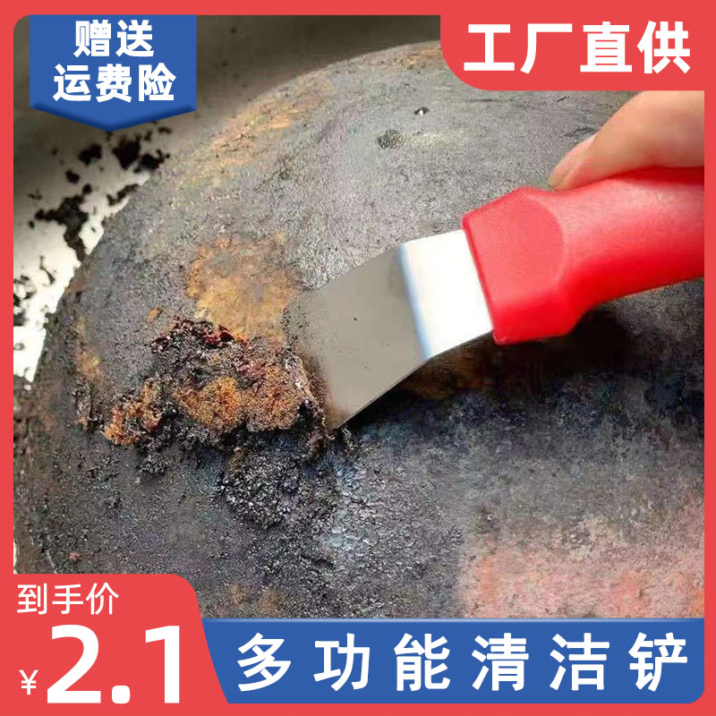 【现货速发】铲子刮刀厨房清洁油污工具多功能油烟机涡壳铲刀锅底 厨房/烹饪用具 厨房小工具套装 原图主图