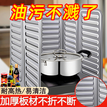 挡油板可折叠家用厨房防水防油贴纸围挡煤气灶隔热铝箔防溅油挡板