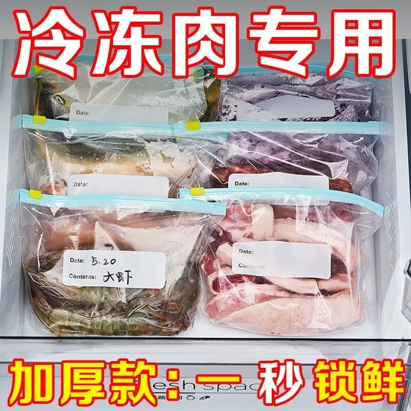 冷冻肉密封袋自封袋家用专用双筋塑封袋冰箱收纳分装保鲜袋加厚