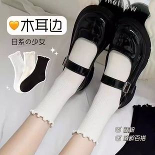 玛丽珍鞋 袜子女中长筒秋季 木耳边袜子日系堆堆袜学院风甜美女袜