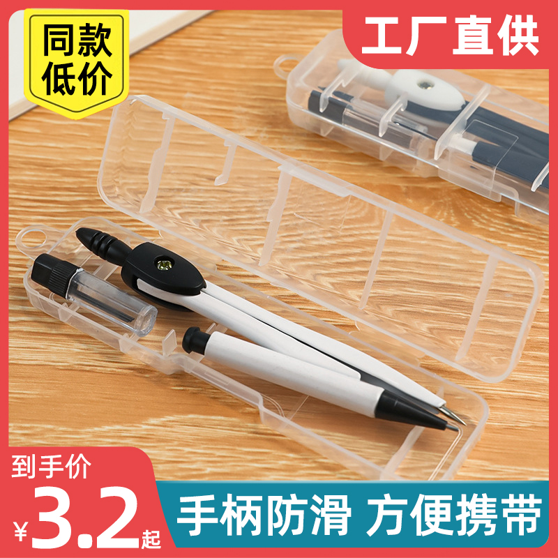 圆规套装绘图设计工具金属质感制图仪器学生文具自动铅芯圆规套装