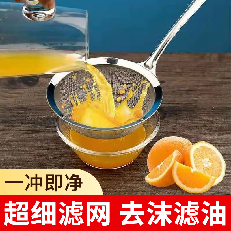 网筛家用厨房超细过滤勺捞勺火锅隔油漏勺漏网不锈钢豆浆果汁过滤