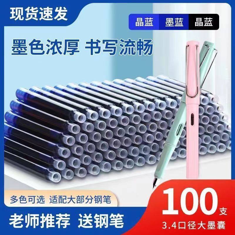 【赠送钢笔】墨囊可擦钢笔墨囊可替换芯黑色蓝黑墨水大容量50支