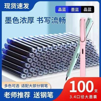 【赠送钢笔】墨囊可擦钢笔墨囊可替换芯黑色蓝黑墨水大容量50支