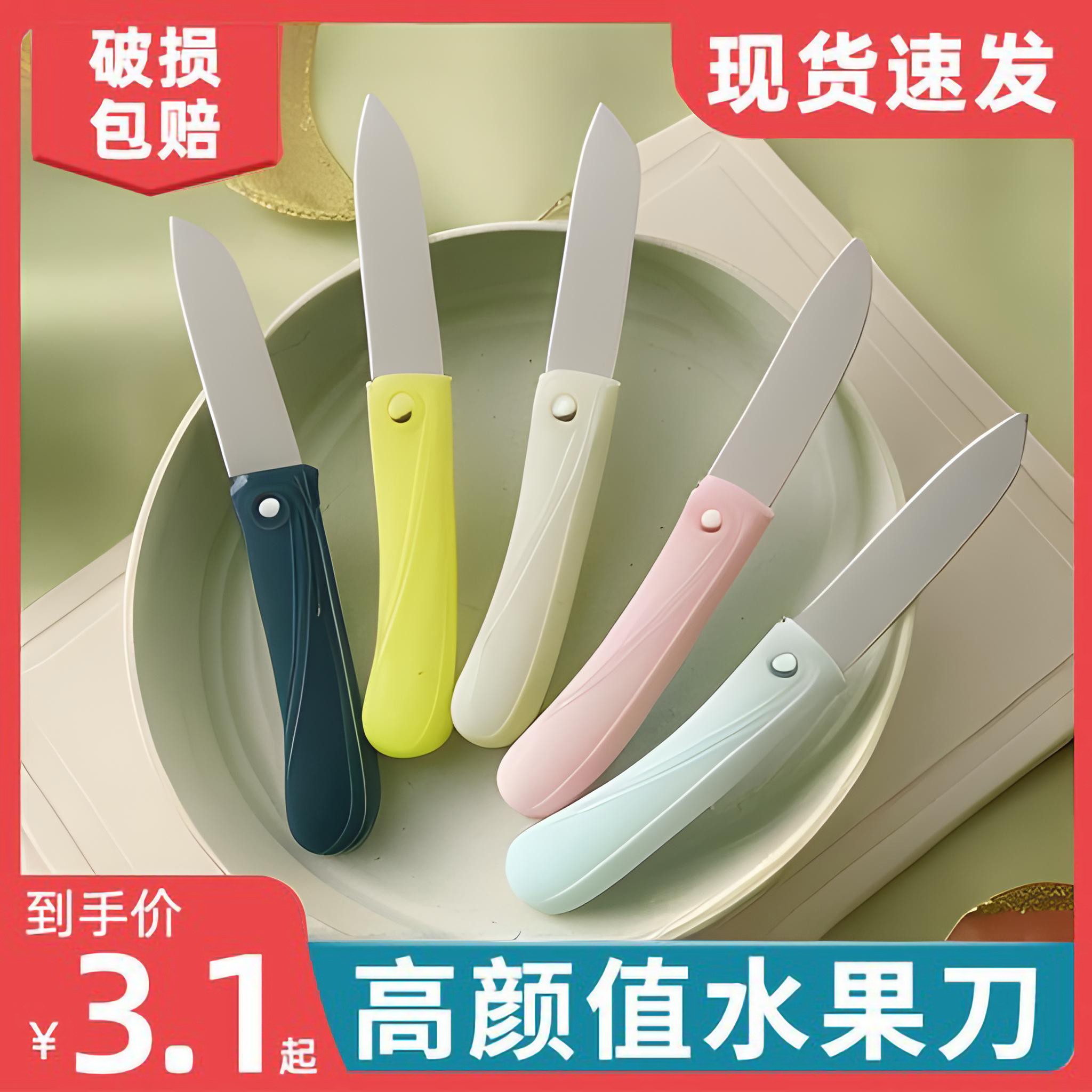 不锈钢折叠折叠水果刀削皮刀家用