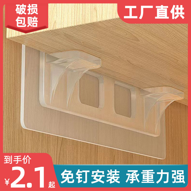 免钉粘贴分层活动搁板三角支架