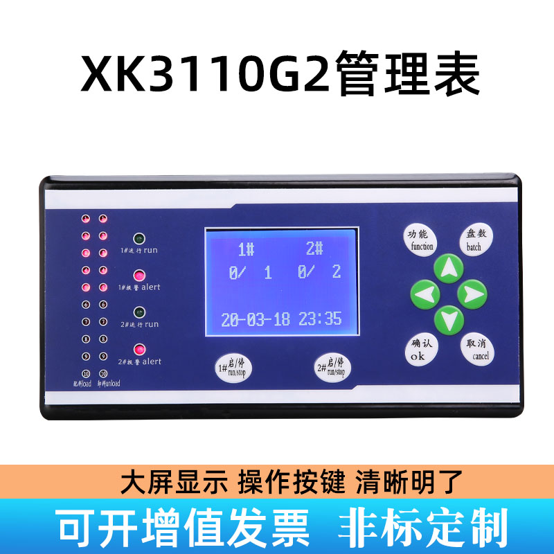 促普司顿搅拌站控制系统XK3110G2称重管理控制器配料通讯仪表电厂-封面
