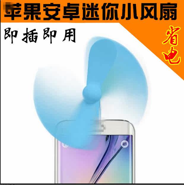 Ventilateur USB - Ref 402802 Image 1