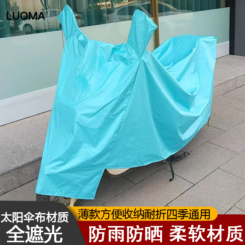 摩托车全罩电瓶车遮雨挡风电车车衣电动车防晒防雨罩加厚雨衣车罩