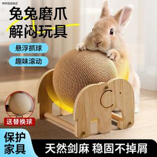 √兔子解闷玩具用品专用爪球龙猫荷兰猪侏儒兔磨牙棒神器宠物用品