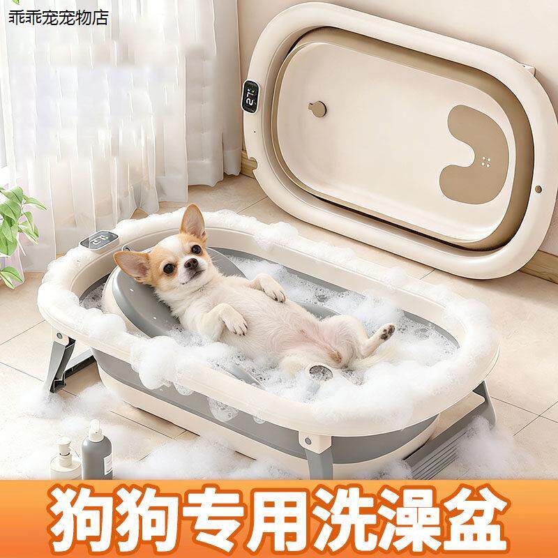 √宠物洗澡工具吉娃娃专用狗狗洗澡盆可折叠用品浴缸盆沐浴小狗泡