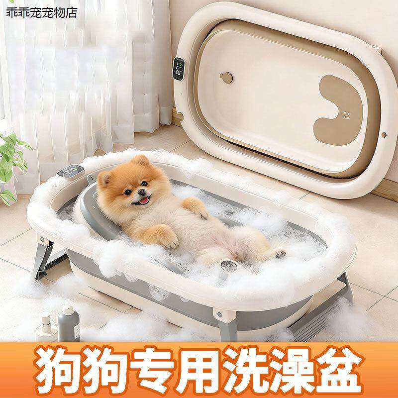 √宠物洗澡工具博美专用狗狗洗澡盆可折叠用品浴缸盆沐浴小狗泡澡