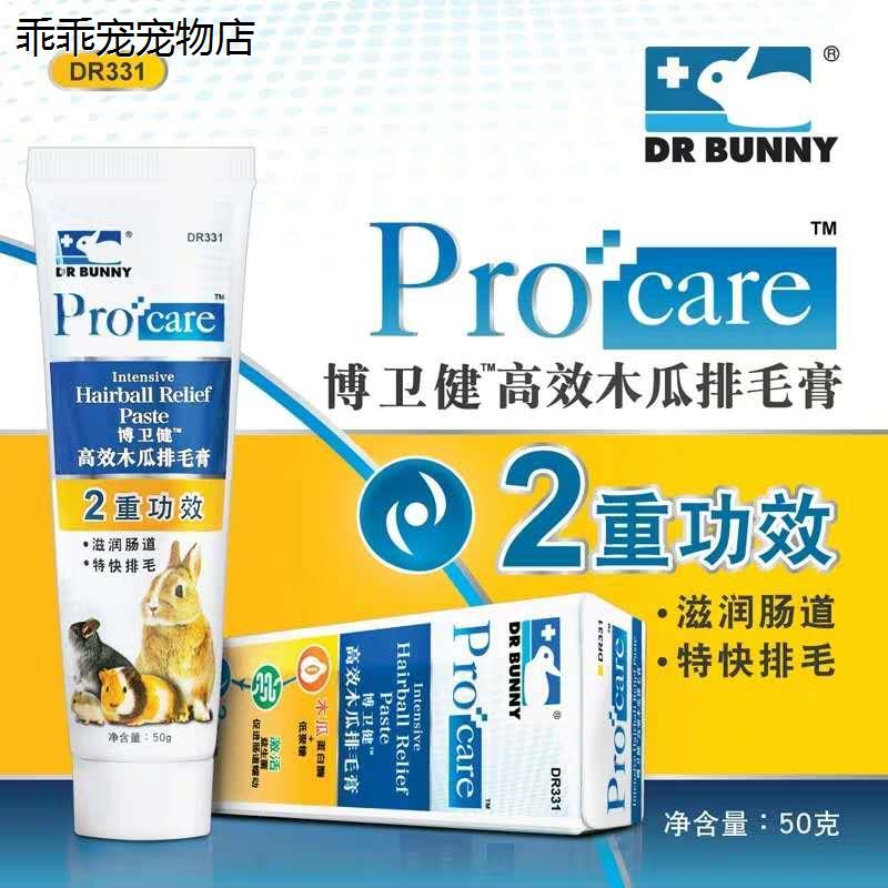 兔博士化毛膏高效木瓜排营养膏