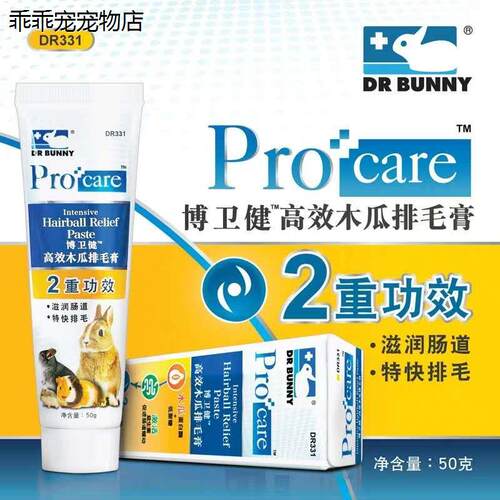 兔博士化毛膏高效木瓜排营养膏