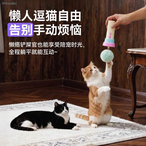 √宠物电动钓猫器逗猫棒
