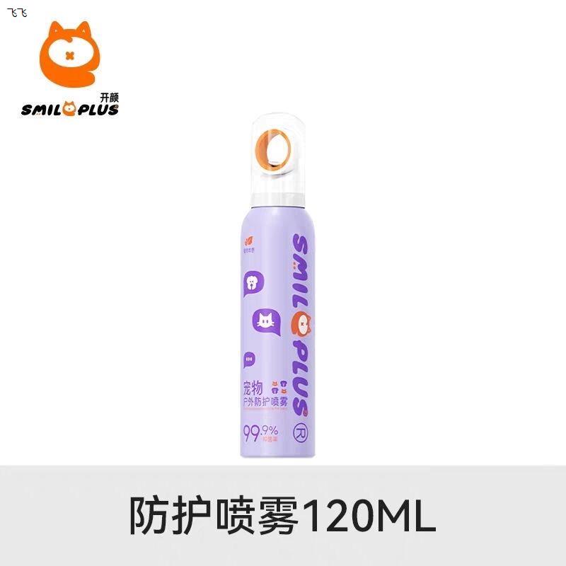 √【开颜】宠物户外防护图片